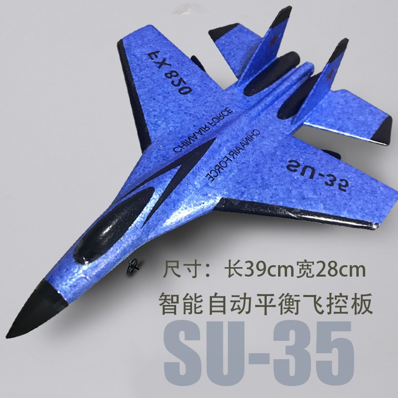 超大无人机遥控飞机航拍战斗机航模固定翼滑翔机儿童玩具F2 小型苏35蓝色卫士[收藏送配件] 二块电池(飞30-40分钟)