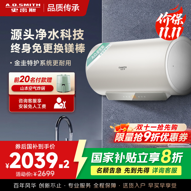 AO史密斯佳尼特60升电热水器 金圭内胆 双棒分离速热 免换镁棒 免清洗 CTE-60JC3