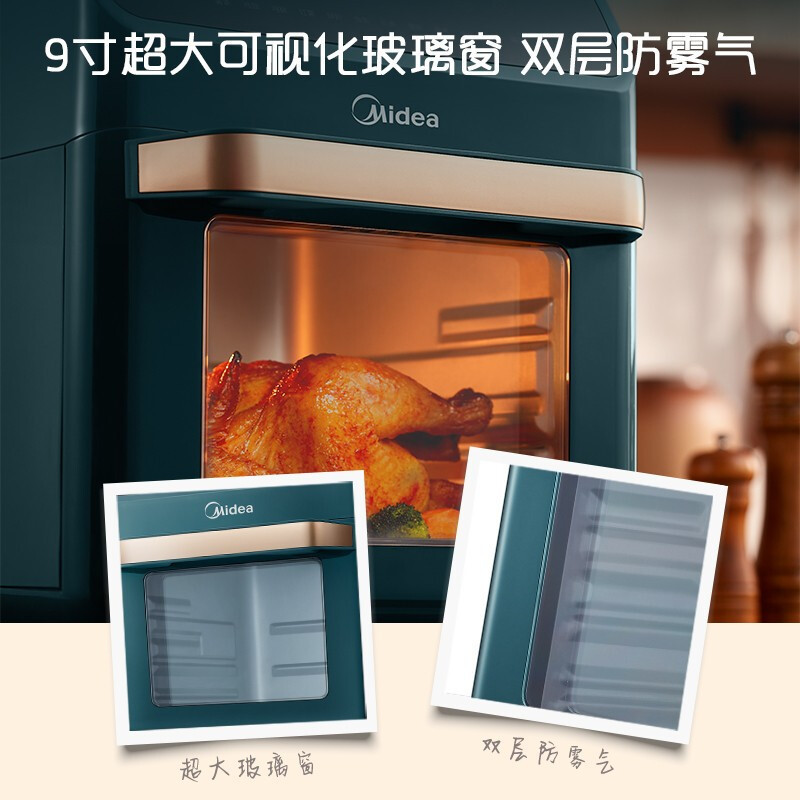 美的(Midea)空气炸锅 12L容量家用智能不粘易清洗 可视电炸电烤煎炸锅KZ120Q7-400G(墨绿色)