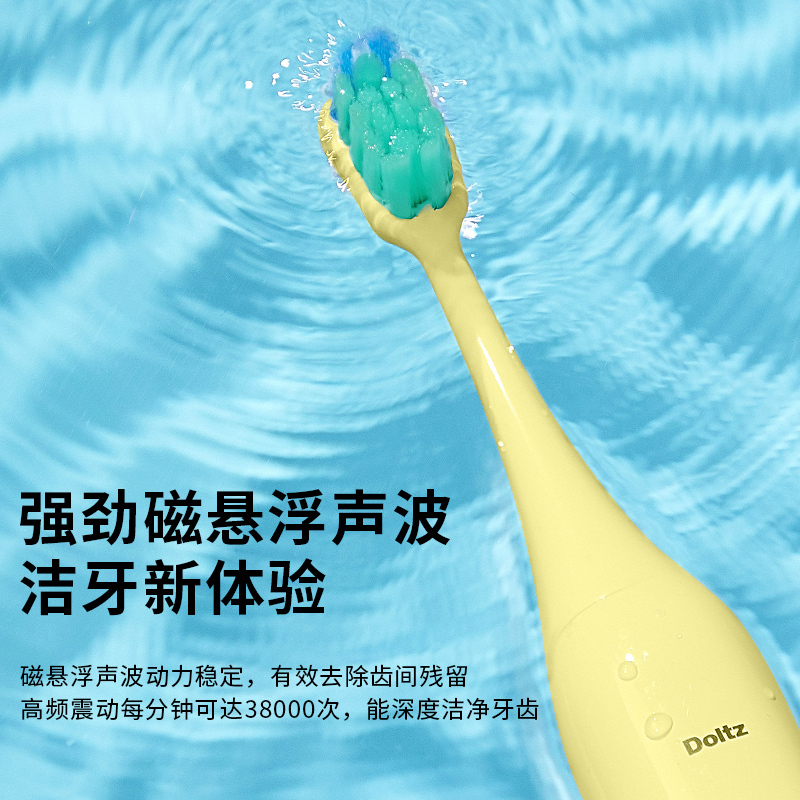 松下声波震动牙刷EW-DC01-Y 黄色