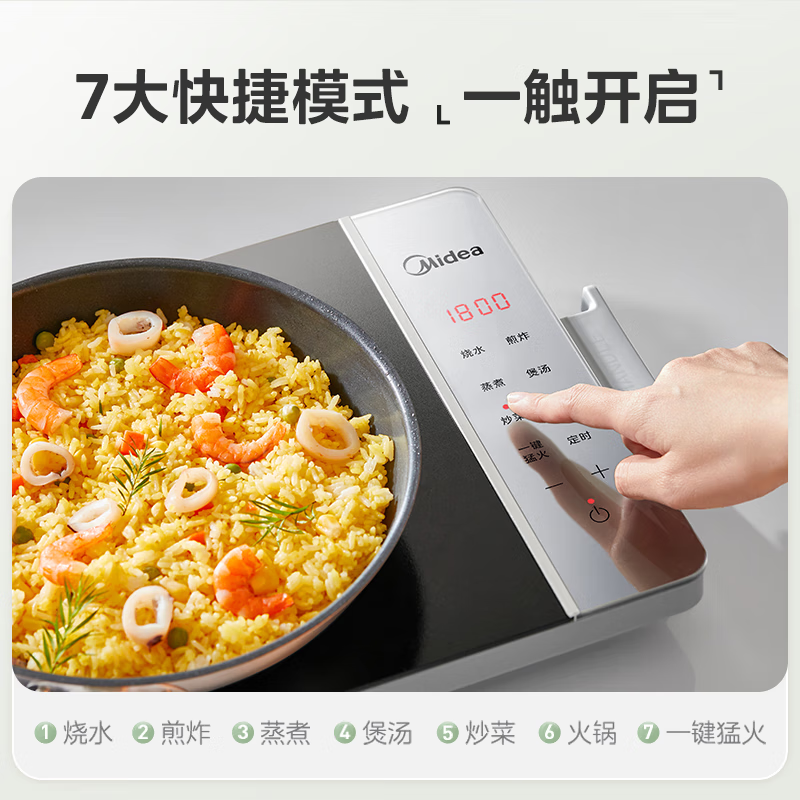 美的(Midea)电磁炉多档调节家用火锅炉2200W大功率爆炒一体玻璃面板匀火加热 MC-E22BHT03高清大图