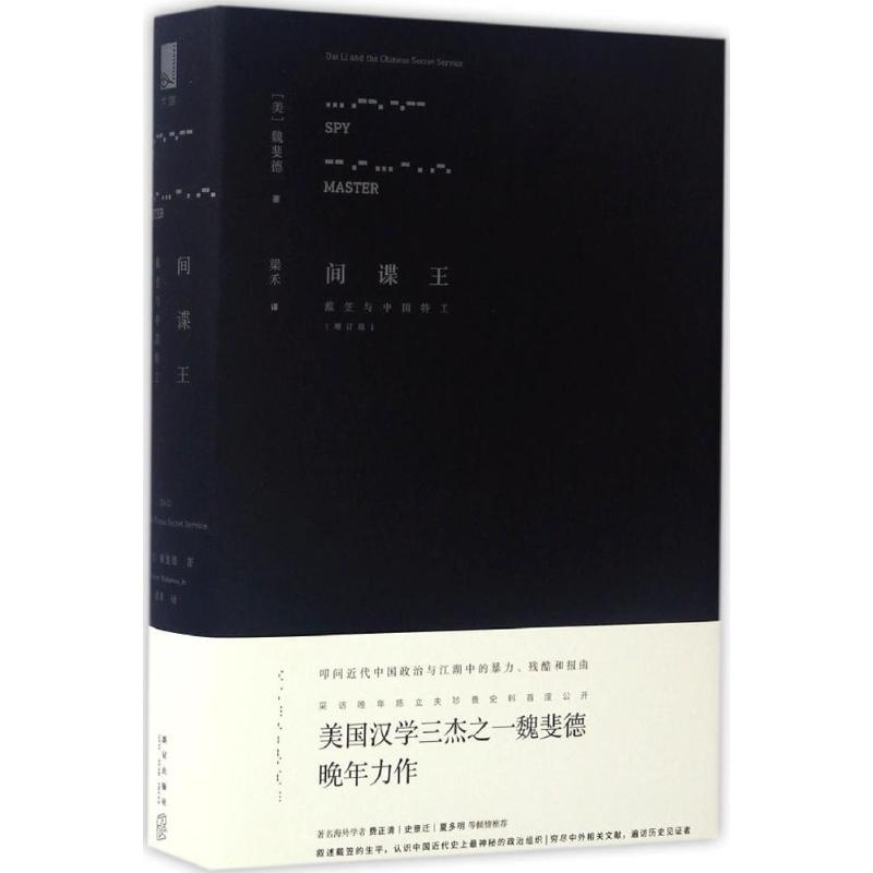 醉染图书王9787513319高清大图