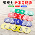 谋福 亚克力数字牌 号码牌床头牌 门牌网吧编号牌取餐手牌麻将房桌号牌【5cm请备注号码绿色】