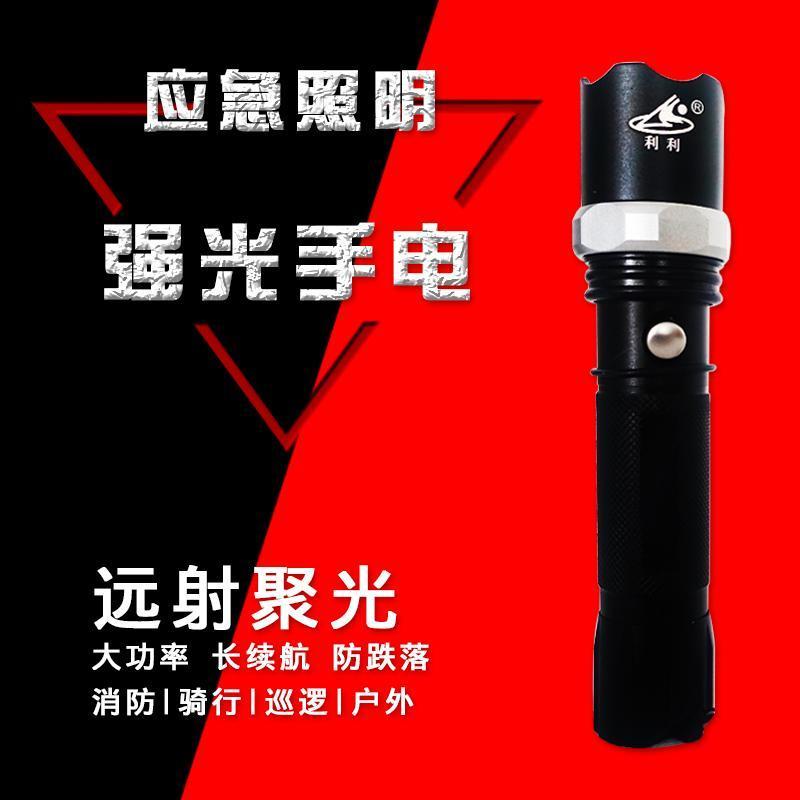5-10支单价（豪华塑料礼盒装） 强光手电多功能筒爆闪远程照明安保器材防暴便携式充电微型消防站【9月20日发完】