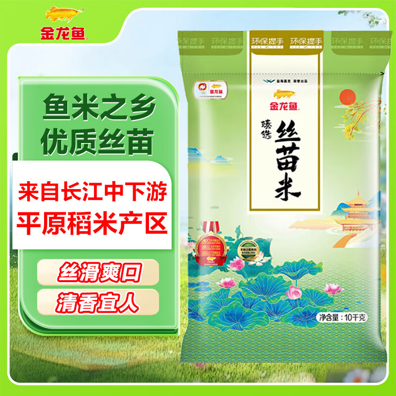金龙鱼 臻选丝苗米 籼米 南方大米 20斤高清大图