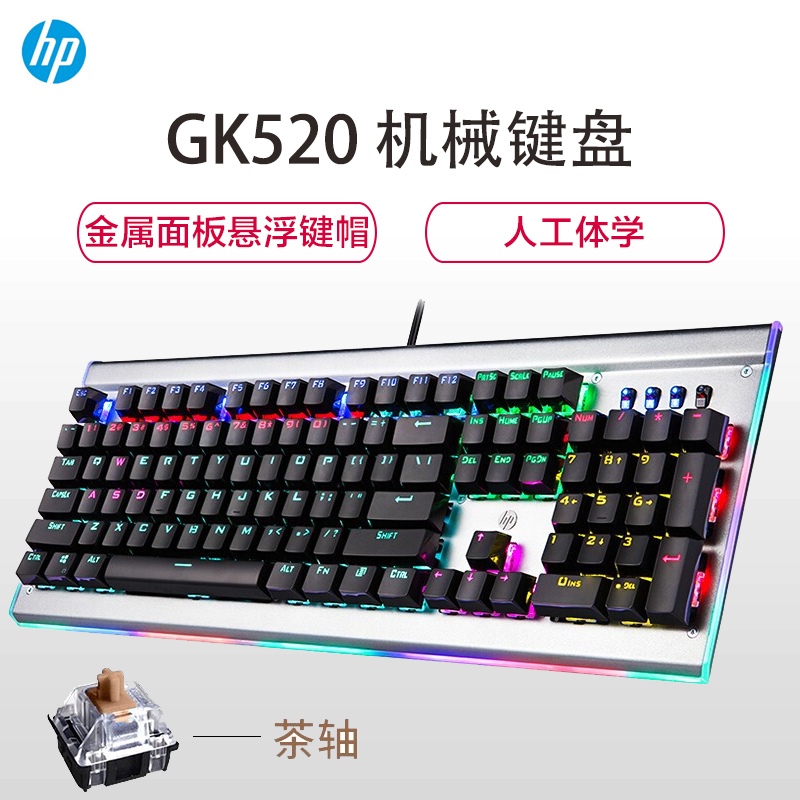 惠普(HP)GK520 机械有线键盘 办公游戏吃鸡机械键盘 104键 混光(茶轴)