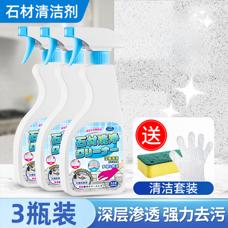 石材渗色清除剂-500ml送海绵手套