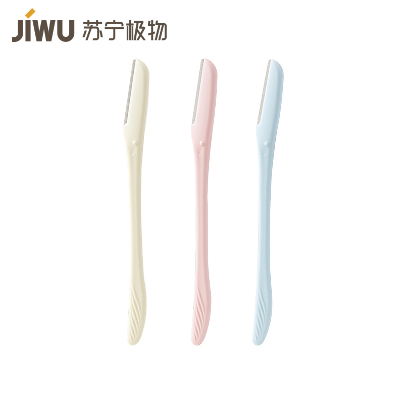 苏宁极物 日本制造L型多用修眉刀(三支装)刮眉刀修眉神器刮眉刀女初学者安全型化妆工具修眉毛 粉黄蓝
