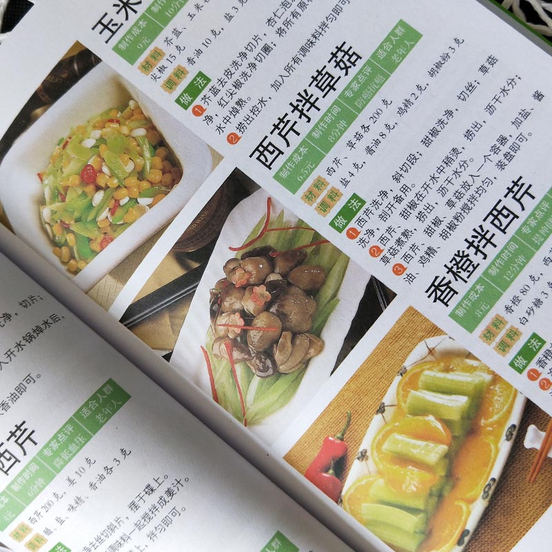 [醉染正版]正版全2册 菜谱书家常菜大全巧手拌凉菜+卤味大全 熟食店凉菜店用书 卤肉卤水配方书籍 家庭日常凉拌菜卤味大全