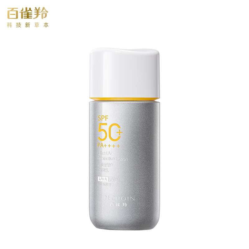 百雀羚(PECHOIN)银河防晒乳50gSPF50+PA++++轻薄透气军训防晒七夕高清大图