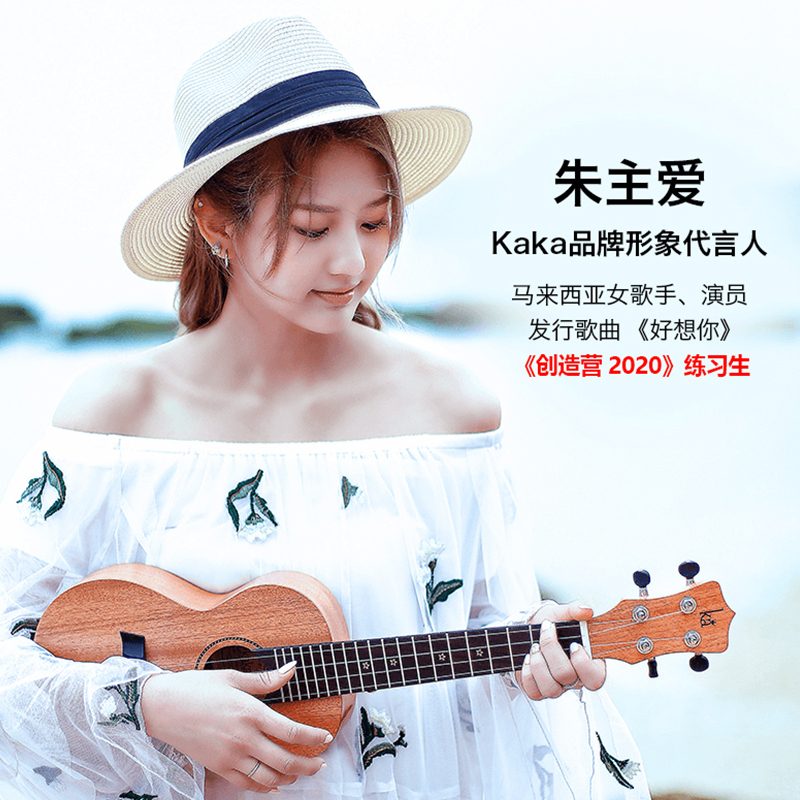 KAKA卡卡 KUT-25D 尤克里里ukulele单板桃花心木小吉他26寸高清大图