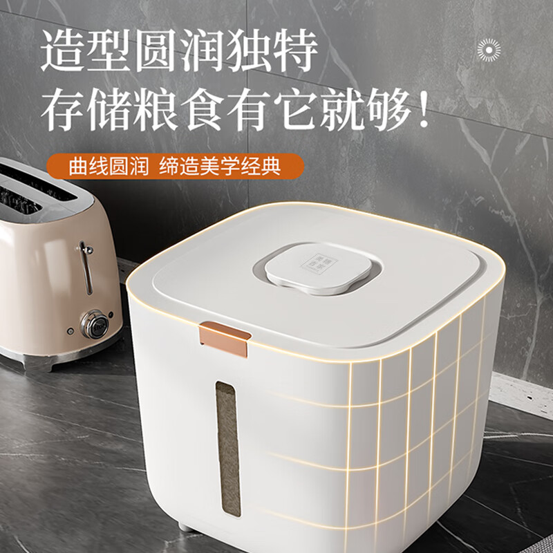 美穗吉家(mihooce)米桶10斤家用防虫防潮密封米缸米箱装大米收纳盒 象牙白 MIH-2505001 10斤装高清大图