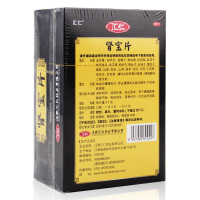 【禁售】汇仁 肾宝片 0.7g*9片*5板/盒 男性肾亏虚补肾肾虚男补调和肾亏腰痛 片剂 健脾益肾