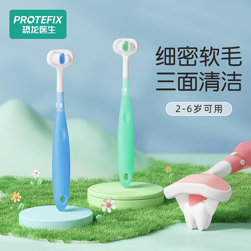 儿童三面牙刷软毛6到12岁以上U型小孩0到3d宝宝牙膏换牙期中大童