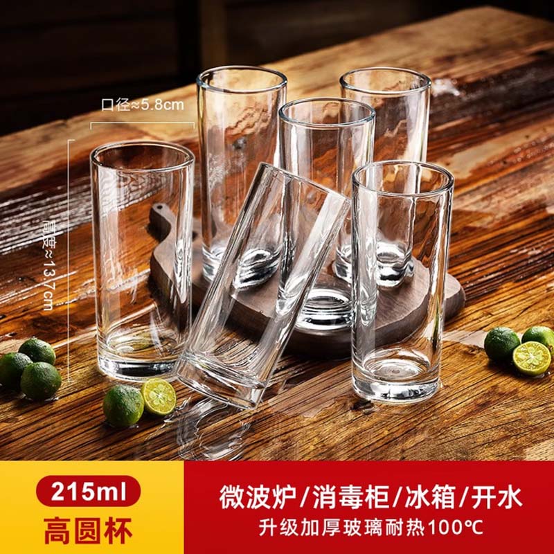杯子 【6只】加厚直杯215ml