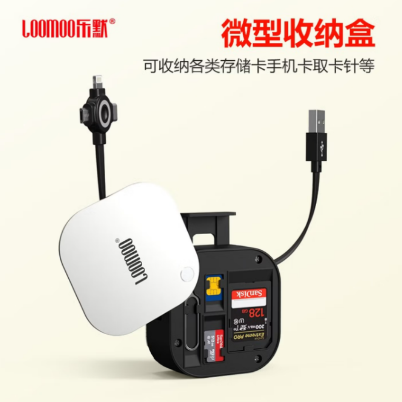 LOOMOO乐默 工具卡收纳数据线 LCB-326 红色/黑色可选 货期1周高清大图
