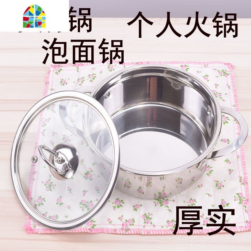 小汤锅不锈钢加厚双耳迷你火锅 燃气电磁炉泡面宝宝辅食锅具奶锅 FENGHOU 光亮18CM图片