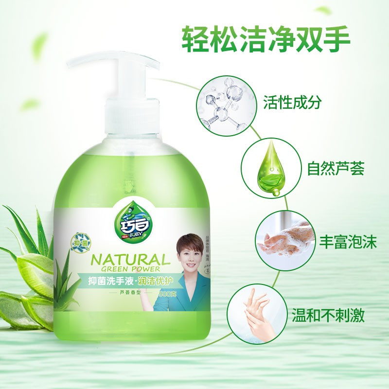 巧白(JOBY)芦荟抑菌洗手液500g*2瓶
