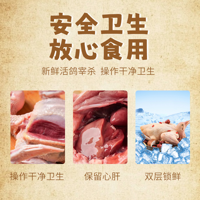 [苏鲜生推荐]三物纪 新鲜现杀乳鸽2只装 300-350g/只 原粮鸽子肉土鸽子肉鸽煲汤滋补高清大图