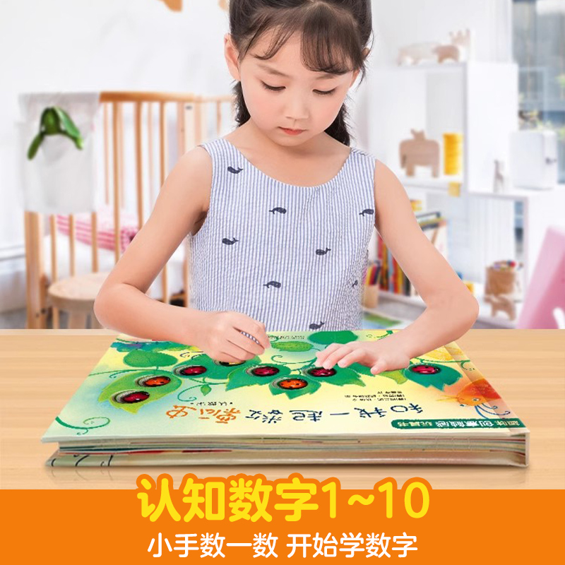 早教书❤和我一起做彩虹 [正版] 触感蒙氏早教书绘本0到3岁和我一起数星星儿童绘本1-2岁婴幼儿启蒙益智游戏玩具机关书儿高清大图