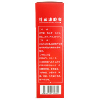 康辰骨疏康胶囊120粒 补肾益气 活血壮骨 骨质疏松症 腰背疼痛 腰膝酸软