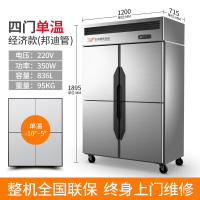 银都四门冰柜商用展示柜冷藏柜保鲜柜冷冻柜酒店厨房4门冰箱商用