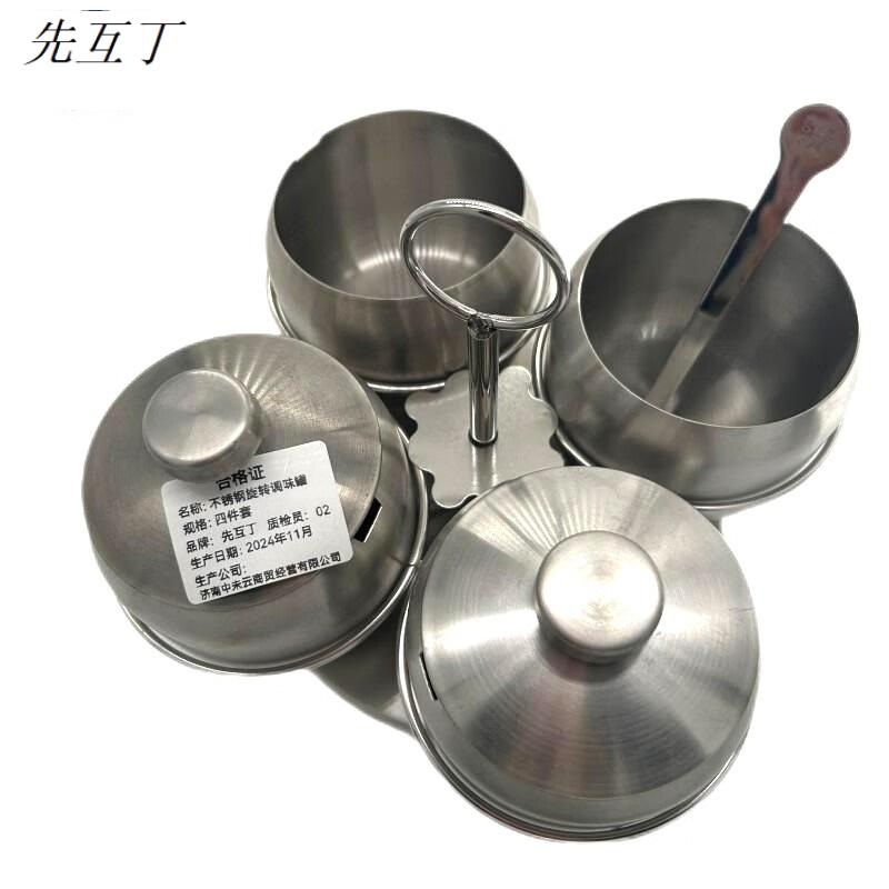 先互丁 不锈钢旋转调味罐 四件套 套高清大图