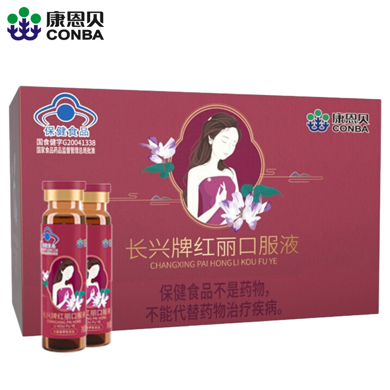 「1盒30瓶」康恩贝(CONBA) 红丽口服液10ml/瓶*30瓶配孕妇补铁口服液改善营养性贫血缺铁性补血口服液阿胶成人
