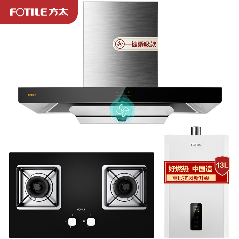方太(FOTILE)欧式20立方焕新升级欧式触控式油烟机抽油烟机灶具热水器烟灶套装EMC2+HT8BE.S+D13E1