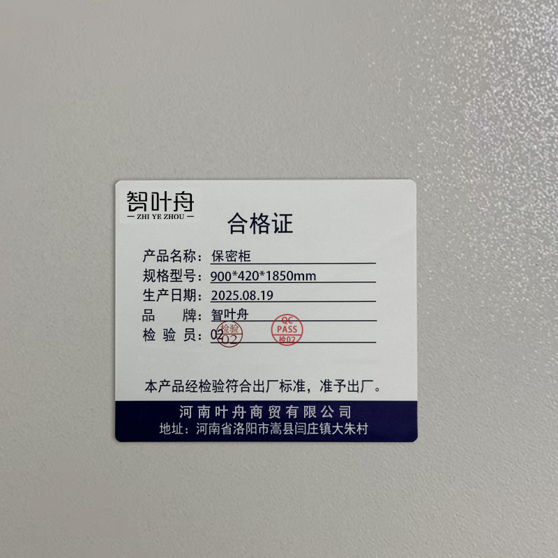 智叶舟保密柜900*420*1850mm台高清大图