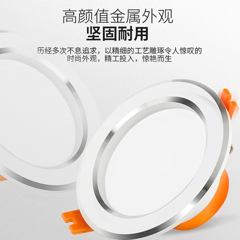 佛山照明天花灯嵌入式开孔吊顶筒灯 [开孔10-11cm]全白[暖白光]7W