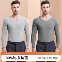 恒源祥保暖内衣男士纯棉毛衫抗菌秋衣单件上衣全棉打底防寒秋冬季 165/M建议体重80-110斤 V领浅灰+深灰2件装