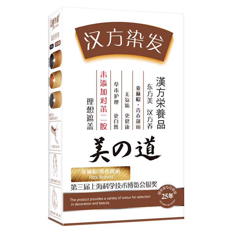 舒尔髪染发舒尔发汉方焗油染发膏2ml 亚麻棕 青春靓丽 舒尔髪健康遮盖白发染发剂 价格图片品牌报价 苏宁易购隆本祥化妆品专营店