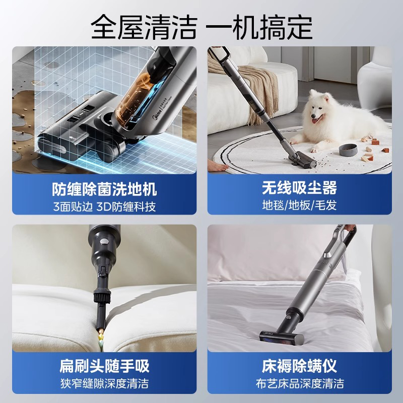 [重磅新品首发]美的无尘感洗地机G9一机多用洗地拖地一体机智能