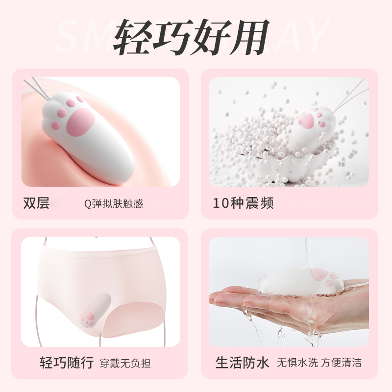 微信小程序远程异地互动无线遥控跳蛋外出隐形内裤穿戴小号震动棒宿舍私处按摩棒谜姬电动女用自慰器女友猫爪情趣女性系列成人用品高清大图