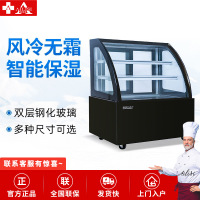 埃利斯(AILISI)1.8米 落地圆弧商用蛋糕柜展示柜冷藏玻璃陈列柜水果寿司保鲜熟食柜超市柜鸭脖立式冷藏柜冷冻