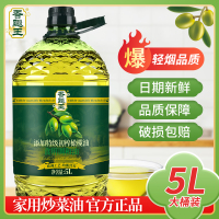 香飚王 食用植物调和油添加橄榄油2.7L食用油家用炒菜油特惠价