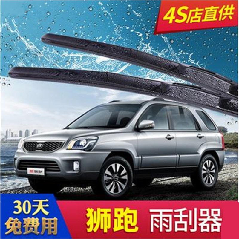 起亚狮跑专用雨刮器胶条07 09 11年老款12 13新款三段式雨刷器片