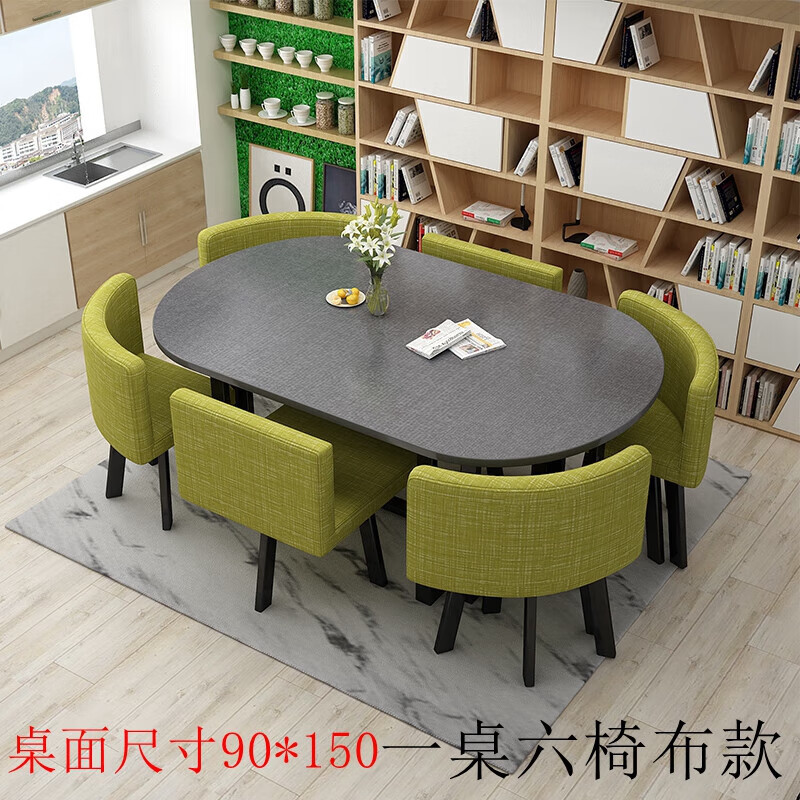 戴劲长方形办公会议洽谈接待休闲桌椅组合培训休息区洽谈桌豆绿高清大图