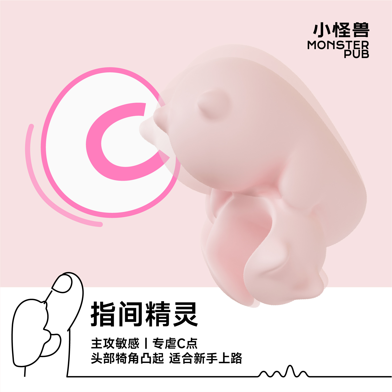 小怪兽喵小野跳蛋 指尖跳蛋Ring组合套装 遥控跳蛋互动情侣出街宿舍成人用品情趣高清大图