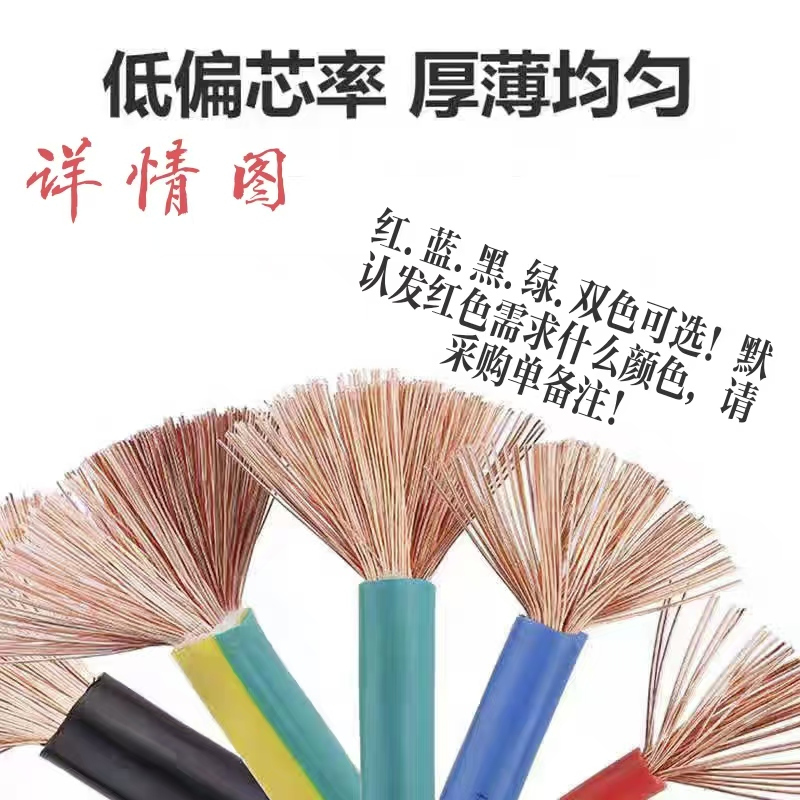苏玖创ZR-BVR多股软线2.5平方-100米 卷高清大图