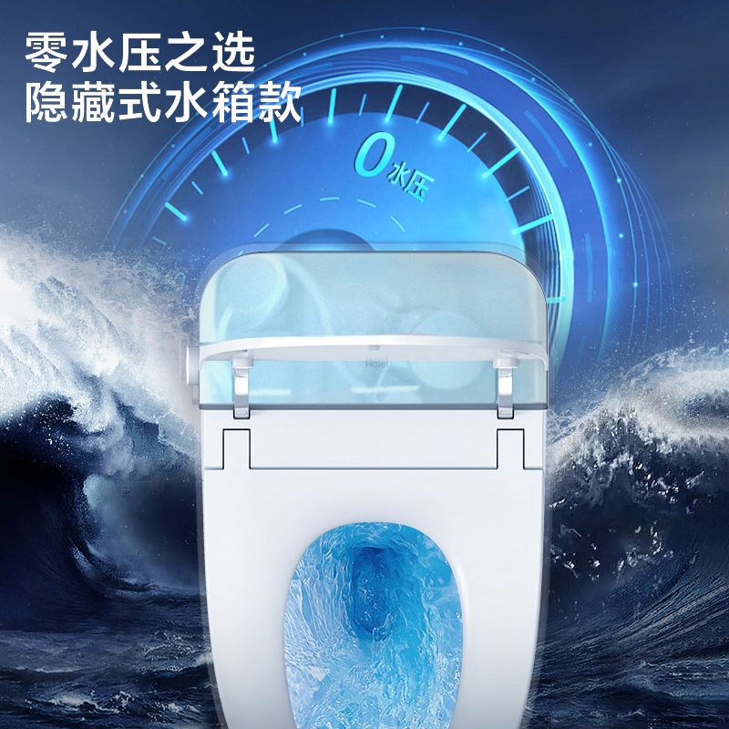 海尔智能马桶一体机无水压限制自动脚感冲刷带水箱坐便器 无惧水压款 [无水压基础款]HE30