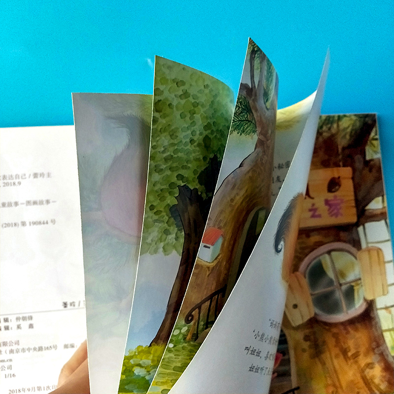 全8册幼儿园绘本阅读小宝贝性格人格培养绘本 0-3-6周岁幼儿园宝宝好惯养成系列性格行为管理儿童绘高清大图