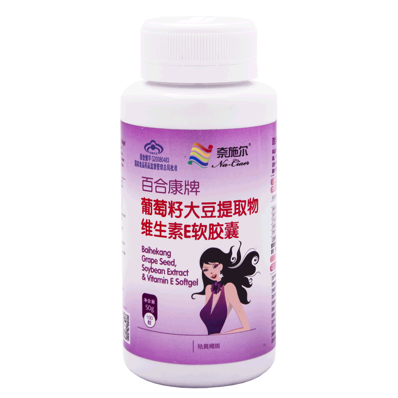 奈施尔花青素奈施尔葡萄籽大豆提取物维生素e软胶囊100粒葡萄籽花青素大豆异黄酮女祛黄褐斑药店正品女性营养品调理保健品 补充雌激素黄体酮 价格图片品牌报价 苏宁易购同堂旗舰店
