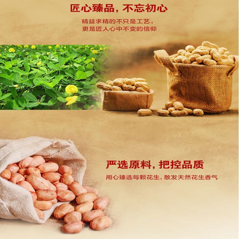 金龙鱼匠心臻选物理压榨一级当季纯正花生油 5升