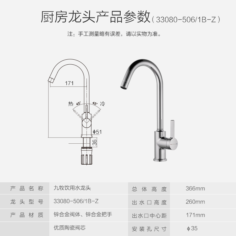 九牧 洗菜盆水槽洗碗池304不锈钢厨房水龙头冷热家用33080