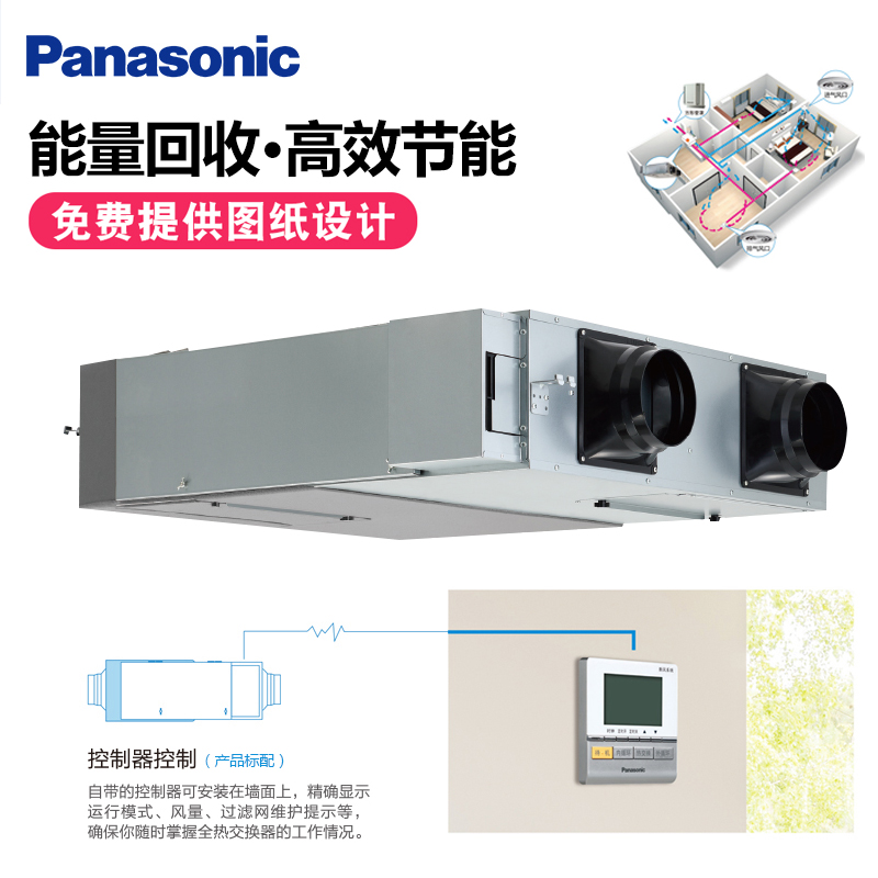 Panasonic松下新风系统PM2.5WIFI模块手机远程全热交换器家用室内FY-RZ38DP1过滤PM2.5高清大图