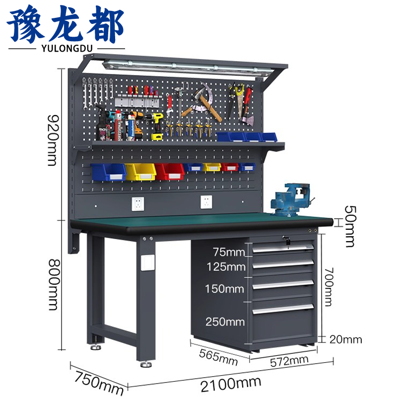 豫龙都 工具桌落地四抽张