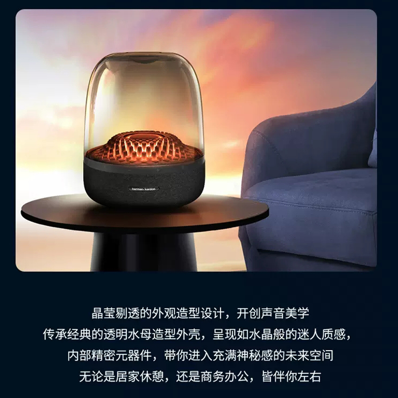 哈曼卡顿Aura Studio4代蓝牙 琉璃四代 桌面音响 灯光无线蓝牙 360环绕立体声高清大图