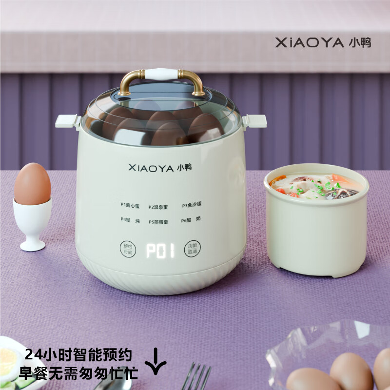 小鸭 WXY-YH02ZG 多功能炖盅 煮蛋器